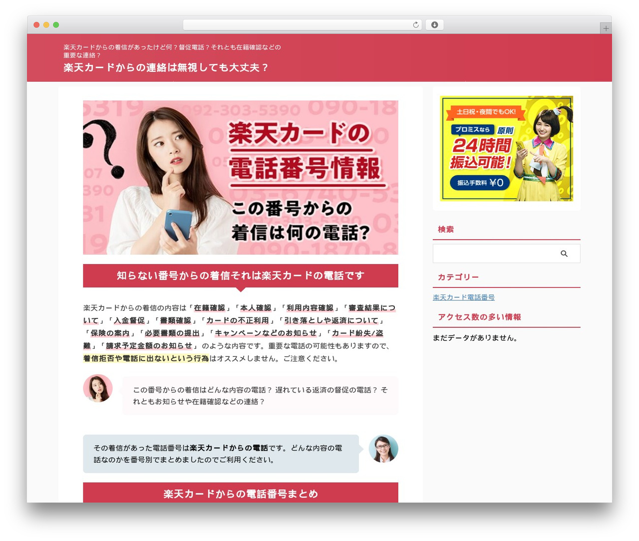 AFFINGER WordPress theme - fudonagano.net AFFINGER WordPress theme - fudonagano.net