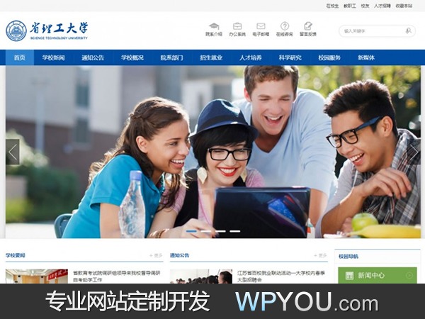 WordPress theme WPUniversity by WPYOU.com