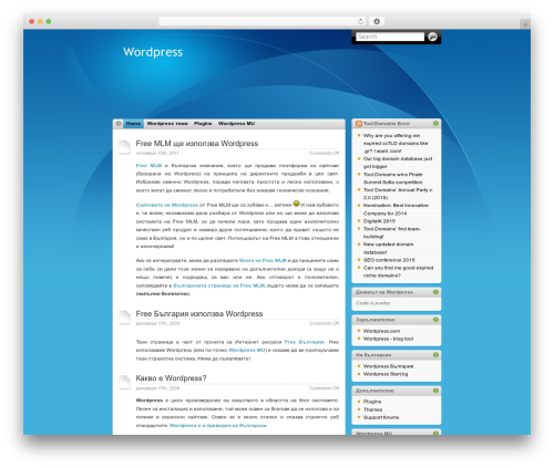 Best WordPress theme iTheme - wordpress.freebg.eu