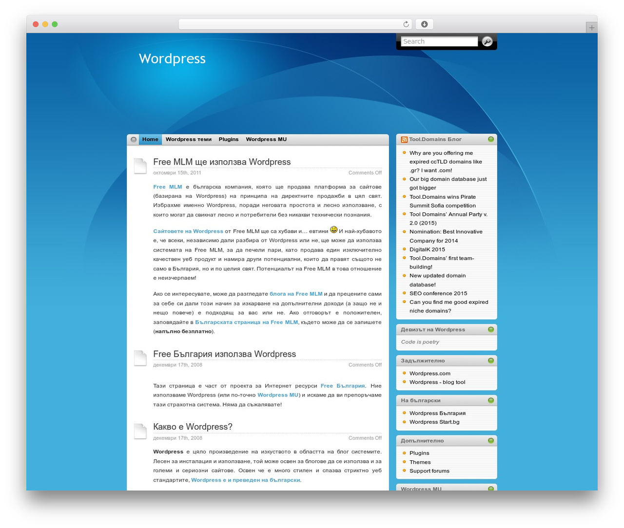 Best WordPress theme iTheme - wordpress.freebg.eu Best WordPress theme iTheme - wordpress.freebg.eu