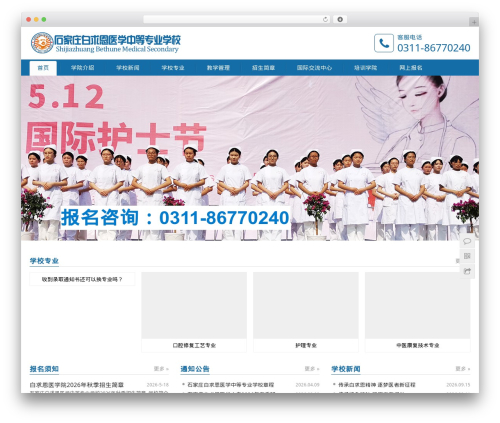 Third WordPress theme - bmcedu.cn