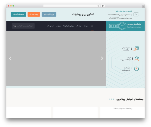 Spotplayer WordPress plugin - mem.ir
