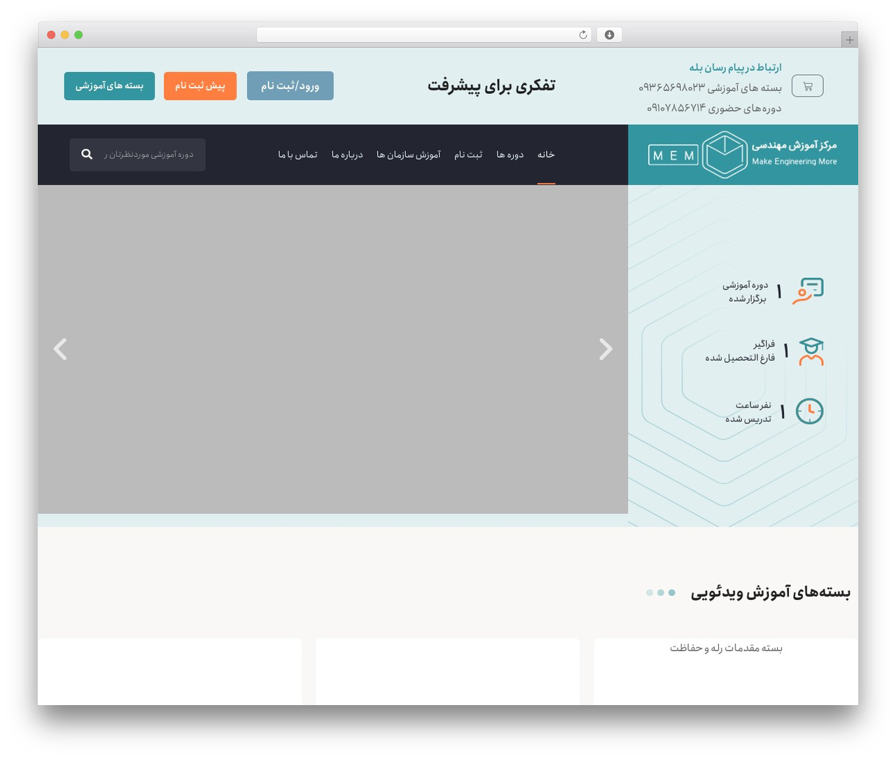 WordPress theme MeM - mem.ir WordPress theme MeM - mem.ir