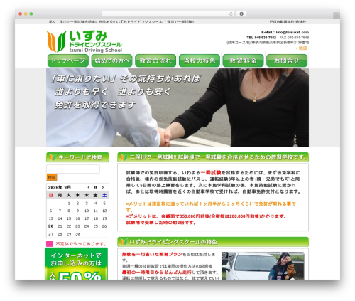 Nivo slider for wordpress WordPress plugin - totsuka8.com