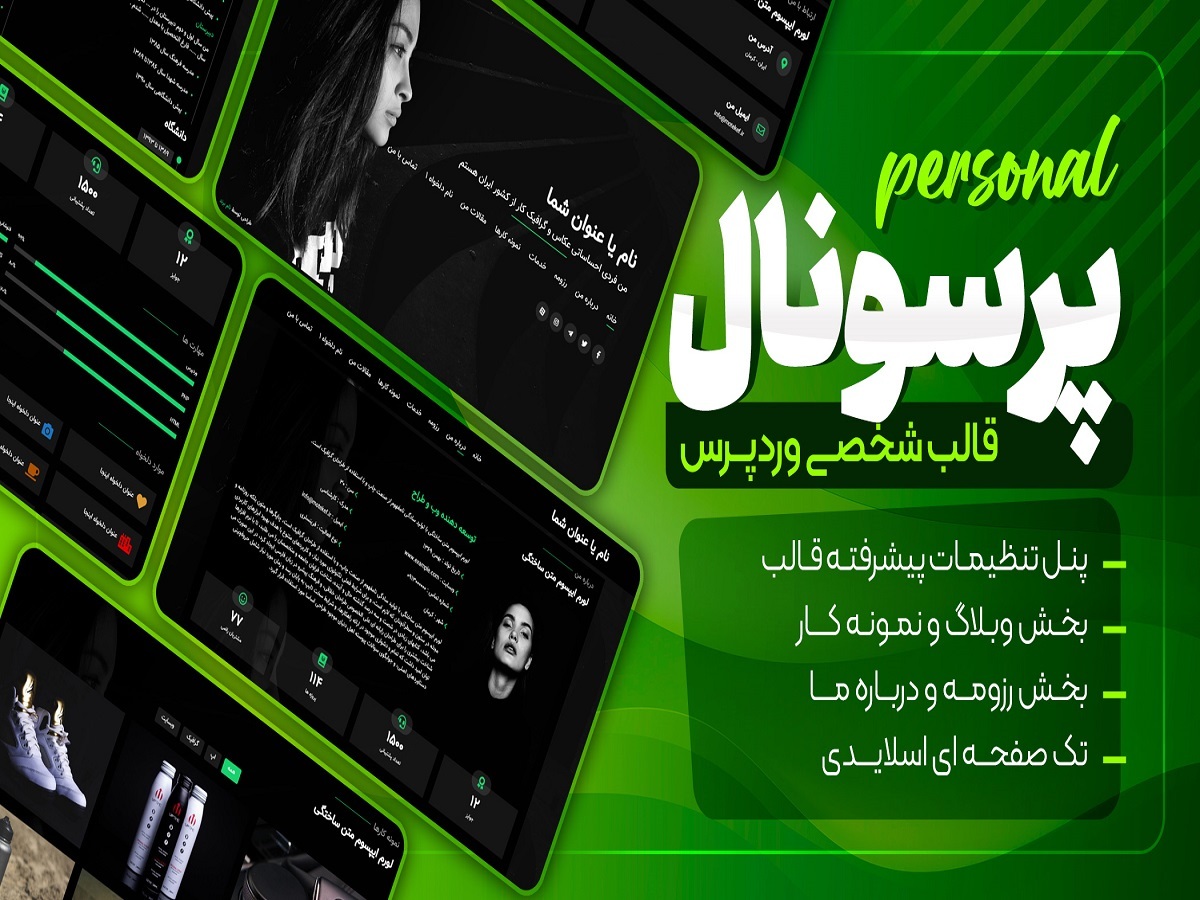 personalTheme theme WordPress by MS motekef kazami