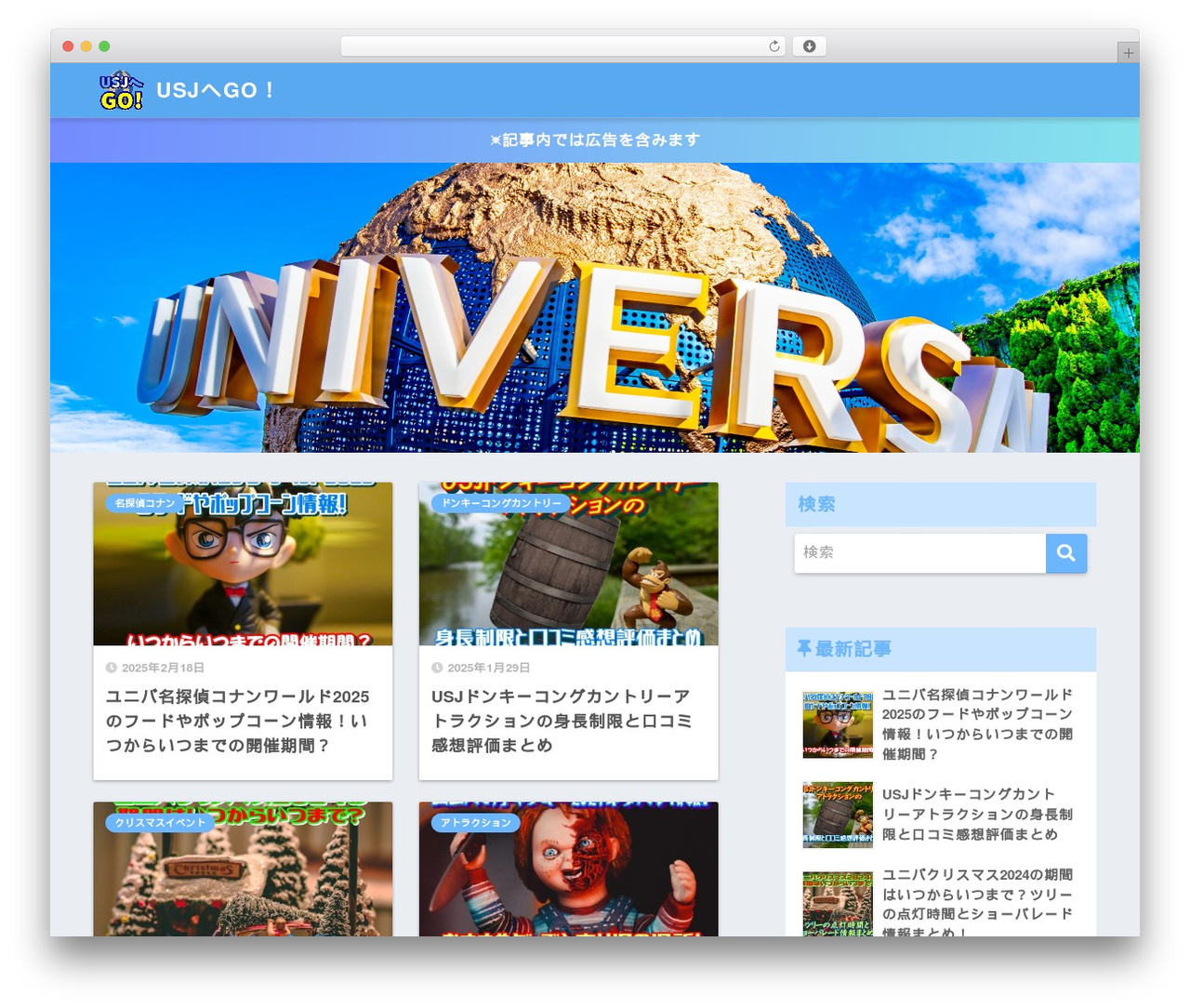 SANGO WordPress theme - usjgo.com SANGO WordPress theme - usjgo.com