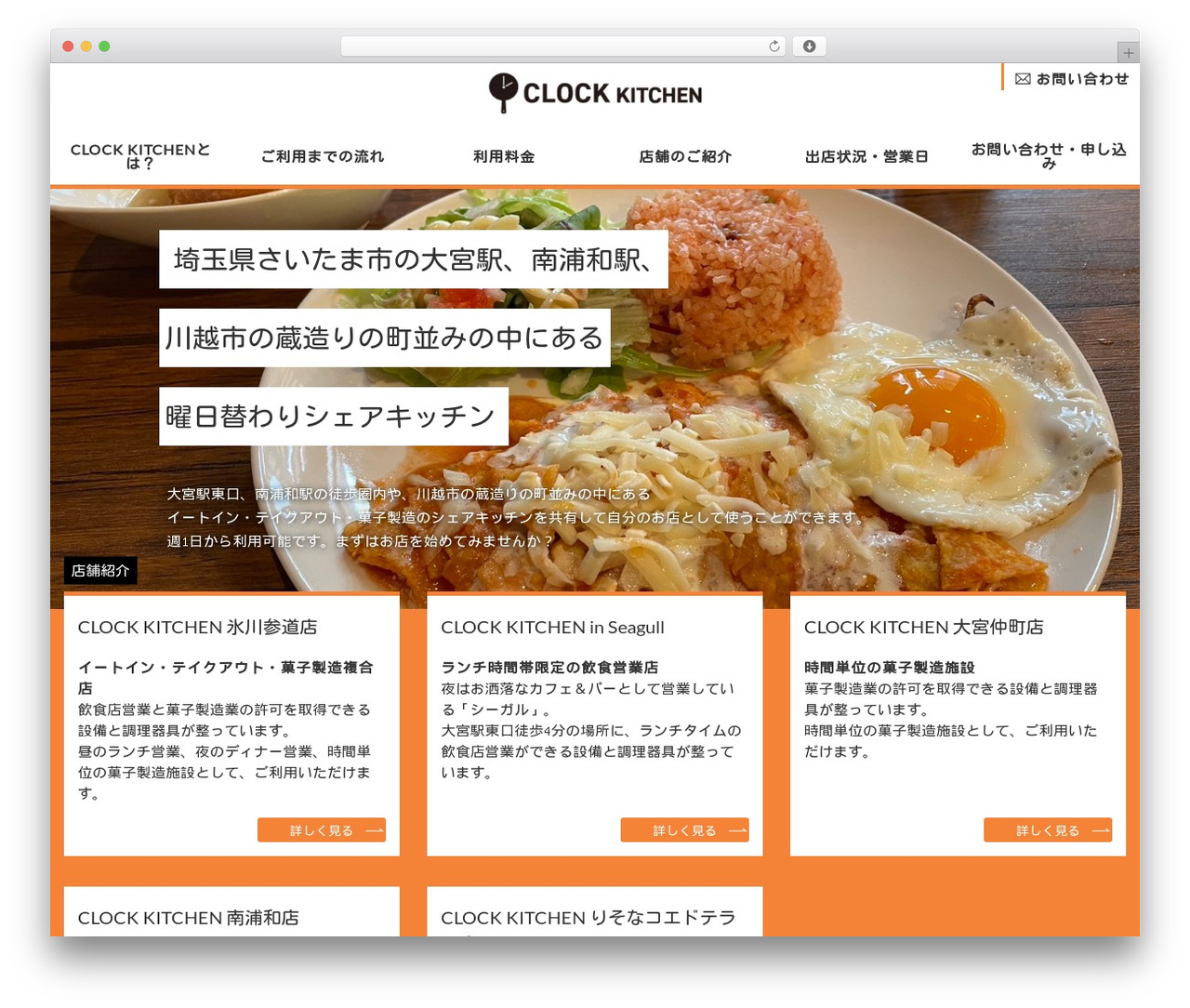 Theme WordPress 企業サイト向け WordPress テーマ - clock-kitchen.com Theme WordPress 企業サイト向け WordPress テーマ - clock-kitchen.com