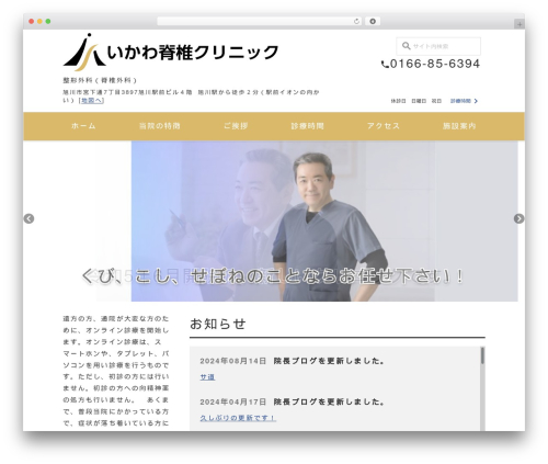 Wevery calendar WordPress plugin - ikawa-sekitsui.com