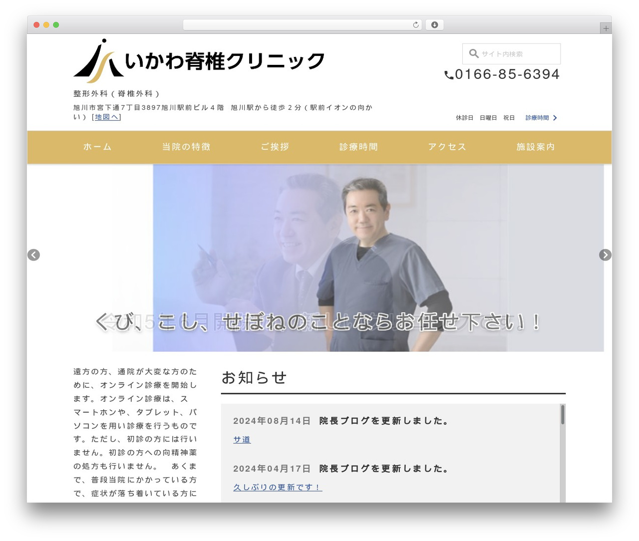 theme WordPress theme design - ikawa-sekitsui.com theme WordPress theme design - ikawa-sekitsui.com