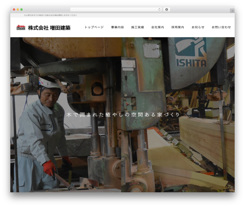 Sp auto tellink WordPress plugin - masudakentiku.co.jp