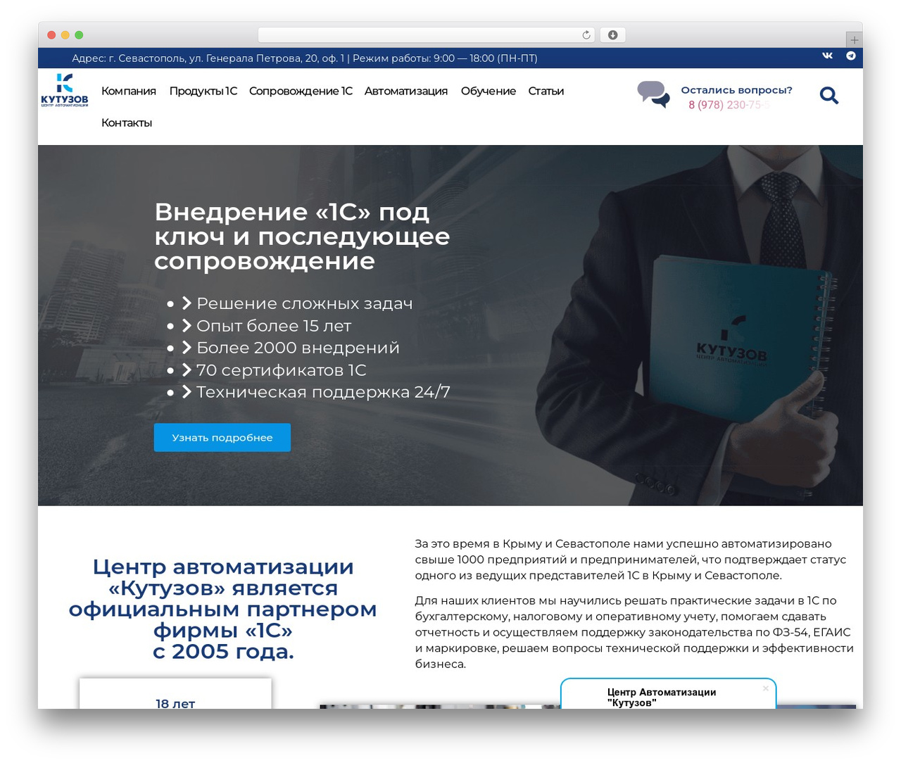 WordPress theme Hello Elementor - kutuzov-it.com WordPress theme Hello Elementor - kutuzov-it.com