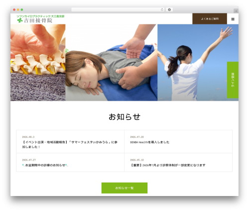 Just Highlight (just-highlight) free WordPress plugin - yoshidachiro-seikotsuin.com Just Highlight (just-highlight) free WordPress plugin - yoshidachiro-seikotsuin.com