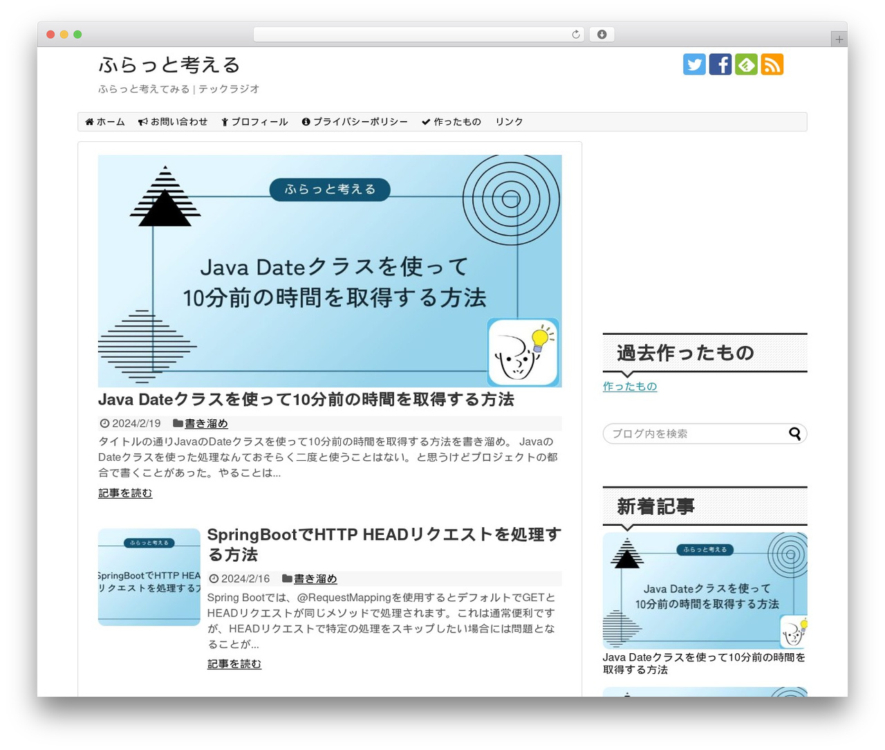 Simplicity2 WordPress theme design - omohikane.com