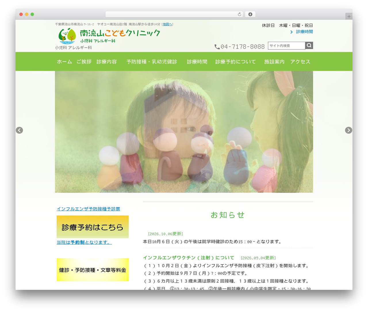 theme WordPress theme - minaminagareyama-kodomo.jp theme WordPress theme - minaminagareyama-kodomo.jp