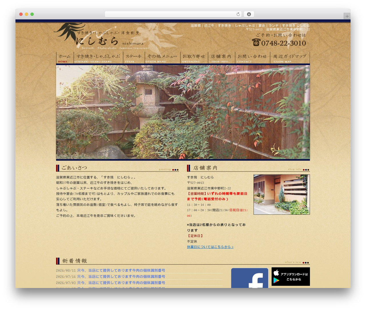 Themify Basic WordPress theme - sukiyaki-umaizo.com Themify Basic WordPress theme - sukiyaki-umaizo.com