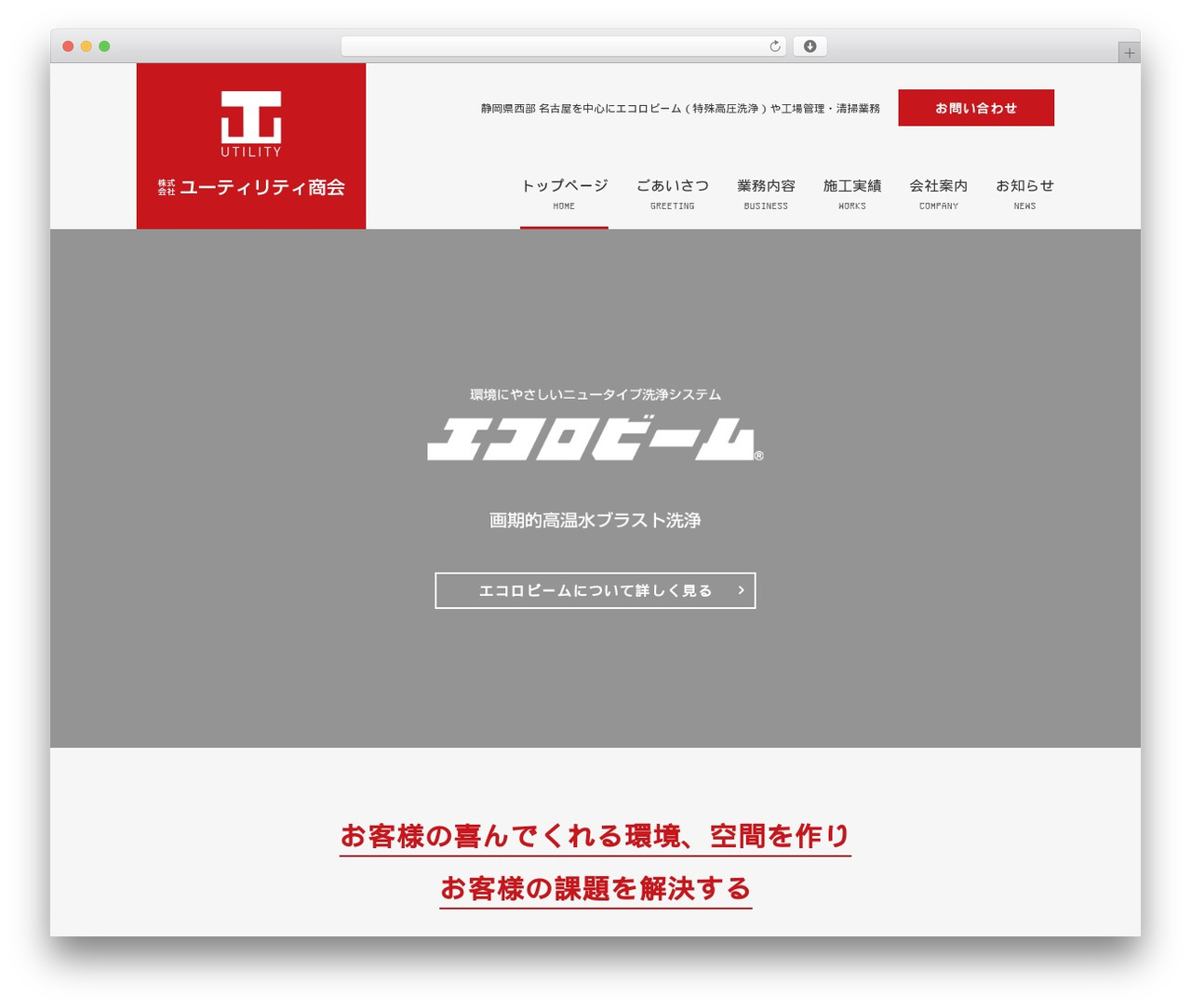 WordPress theme ユーティリティ商会 - ut-syokai.com