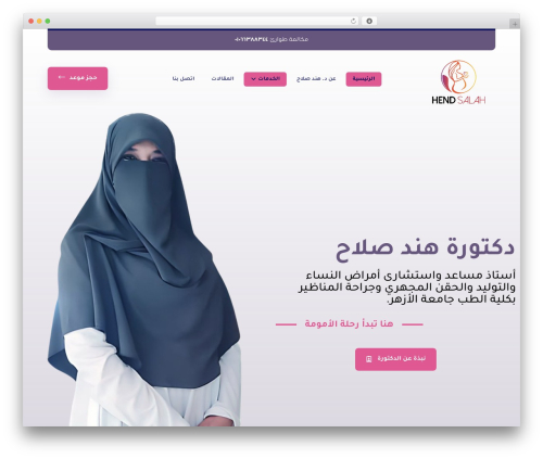 Webba booking WordPress plugin - drhendsalah.com
