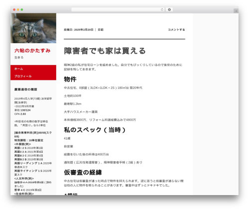 Amazon Product in a Post Plugin (amazon-product-in-a-post-plugin) free WordPress plugin - rokujo.org