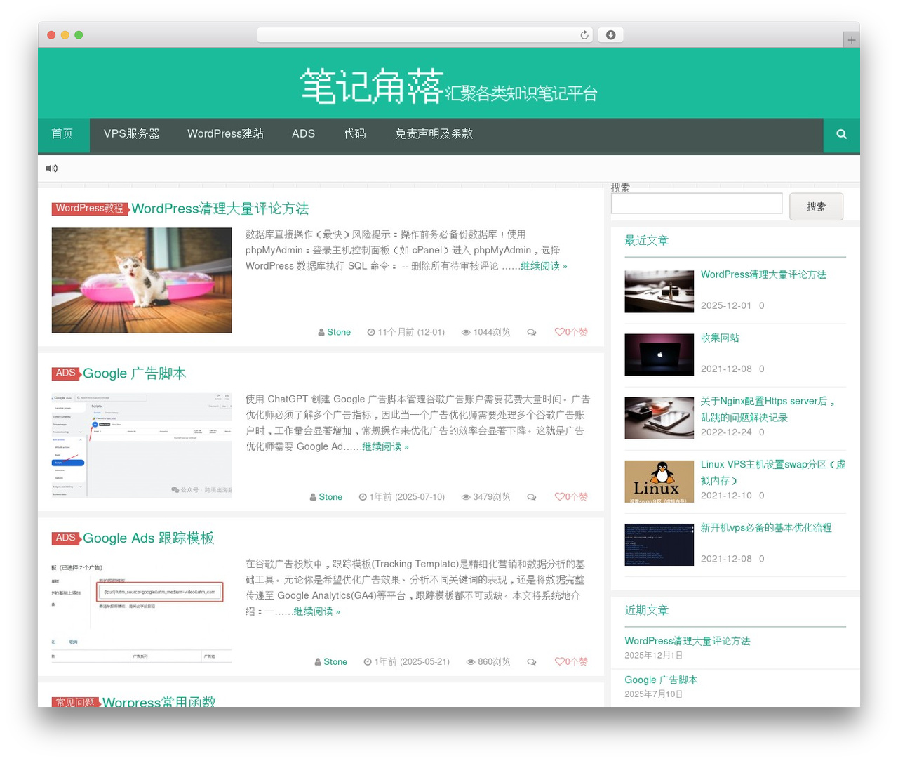 Git-alpha WordPress theme - notescorner.com