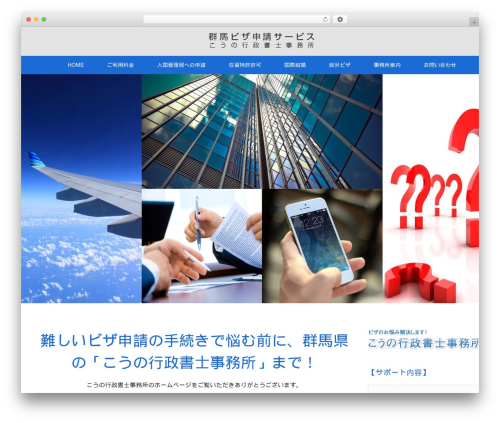 MAXX WordPress theme - office-kono.info