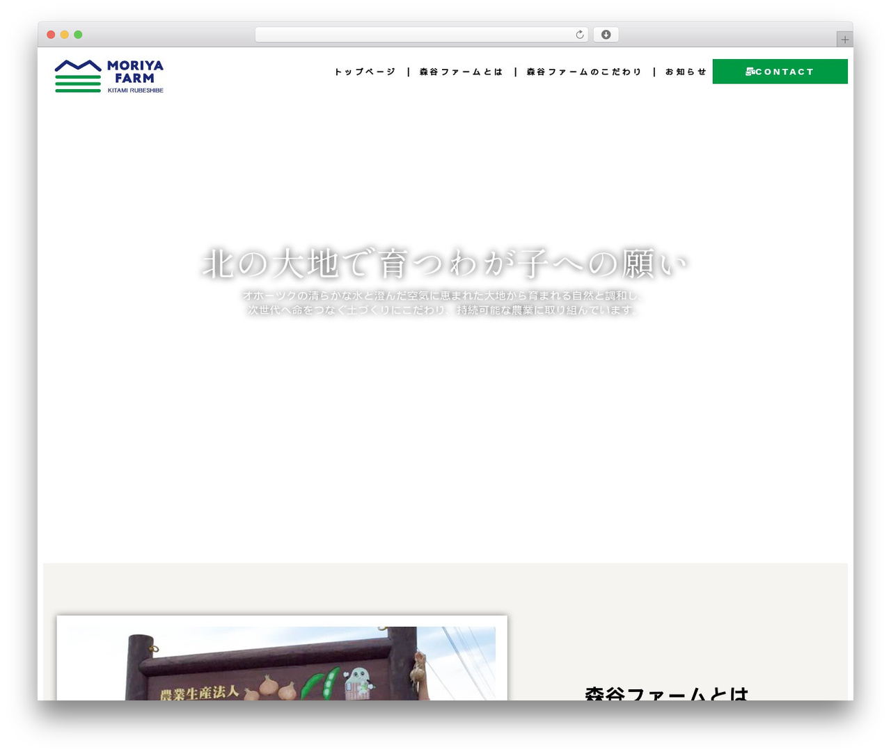 Theme WordPress OptiB - farm-moriya.com Theme WordPress OptiB - farm-moriya.com