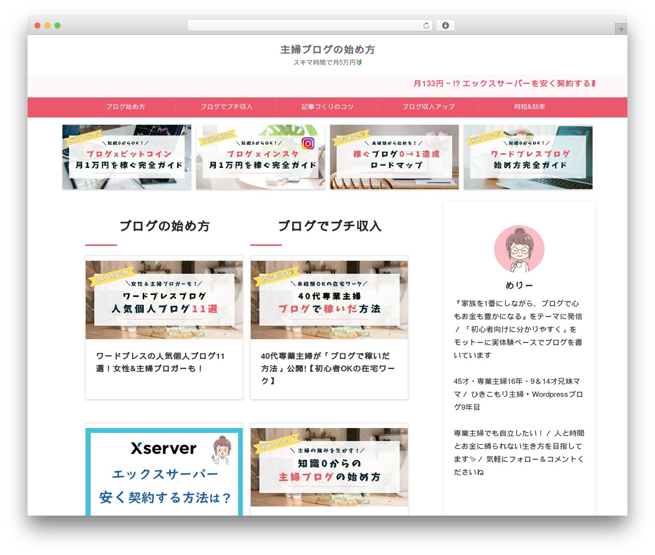 AFFINGER WordPress theme - zaitakumama-work.com