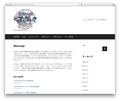 First WordPress theme design - dosundai.com First WordPress theme design - dosundai.com