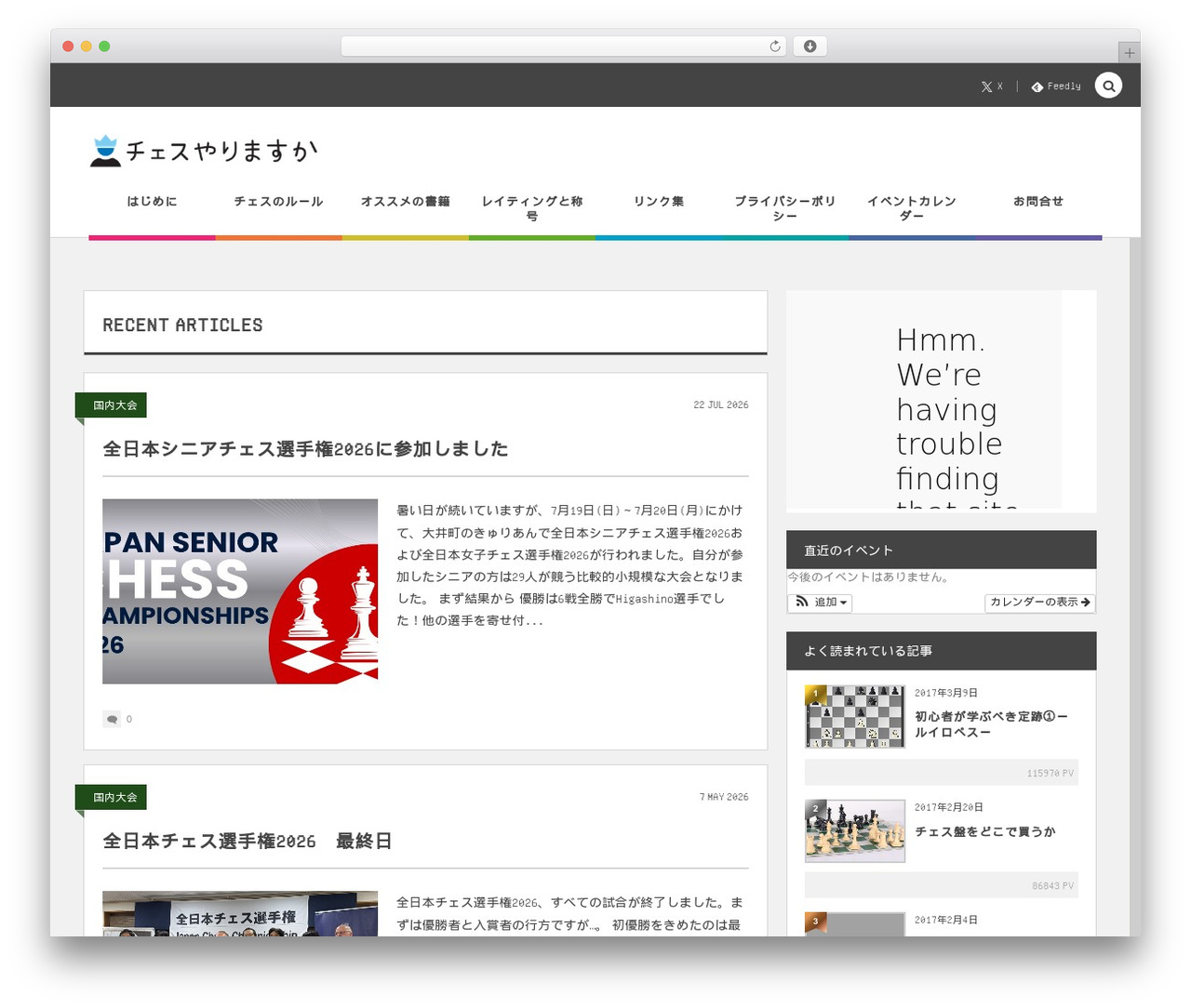 WP theme COLORS by DigiPress - japanchess.com