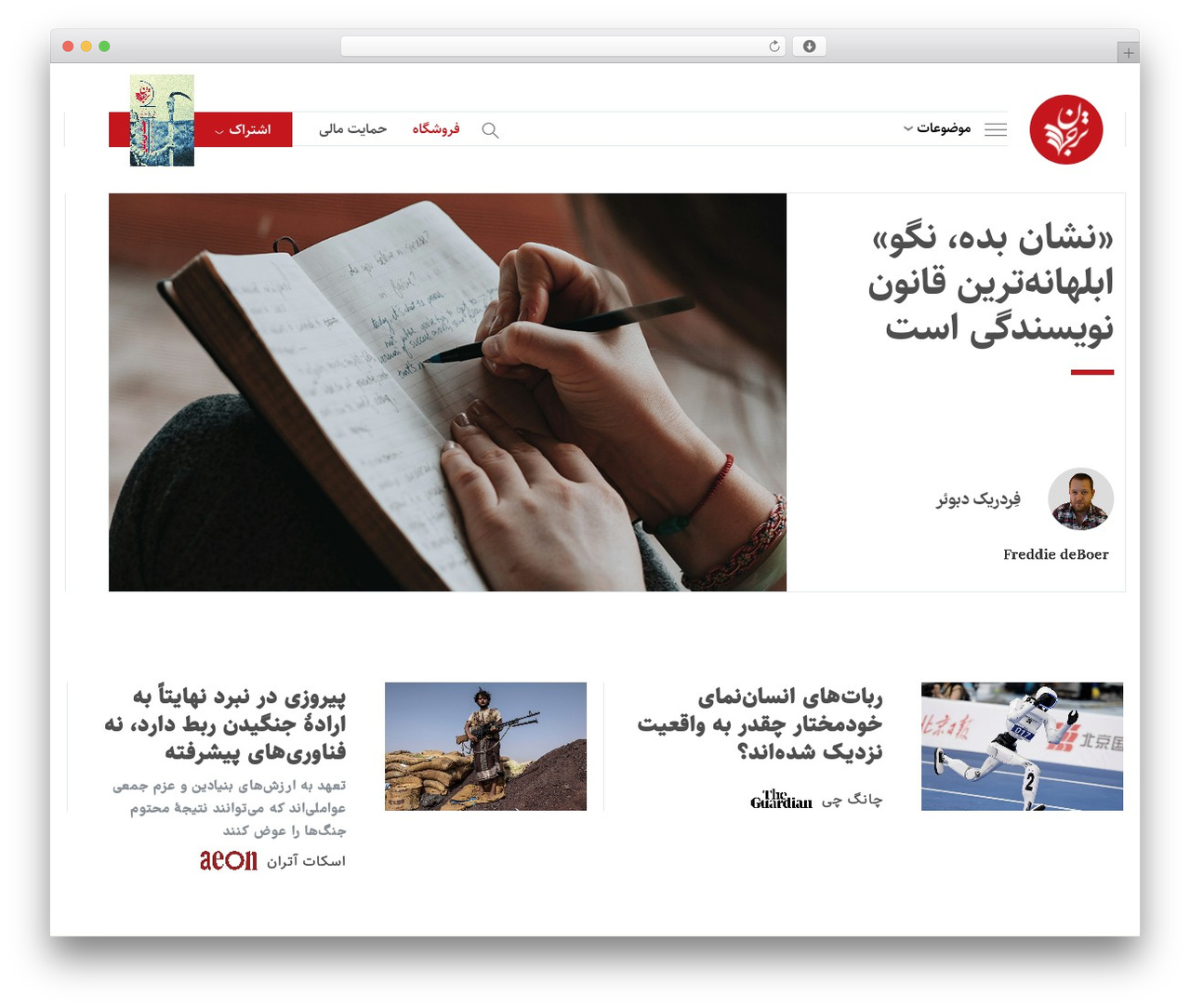 ترجمان WordPress theme - tarjomaan.com