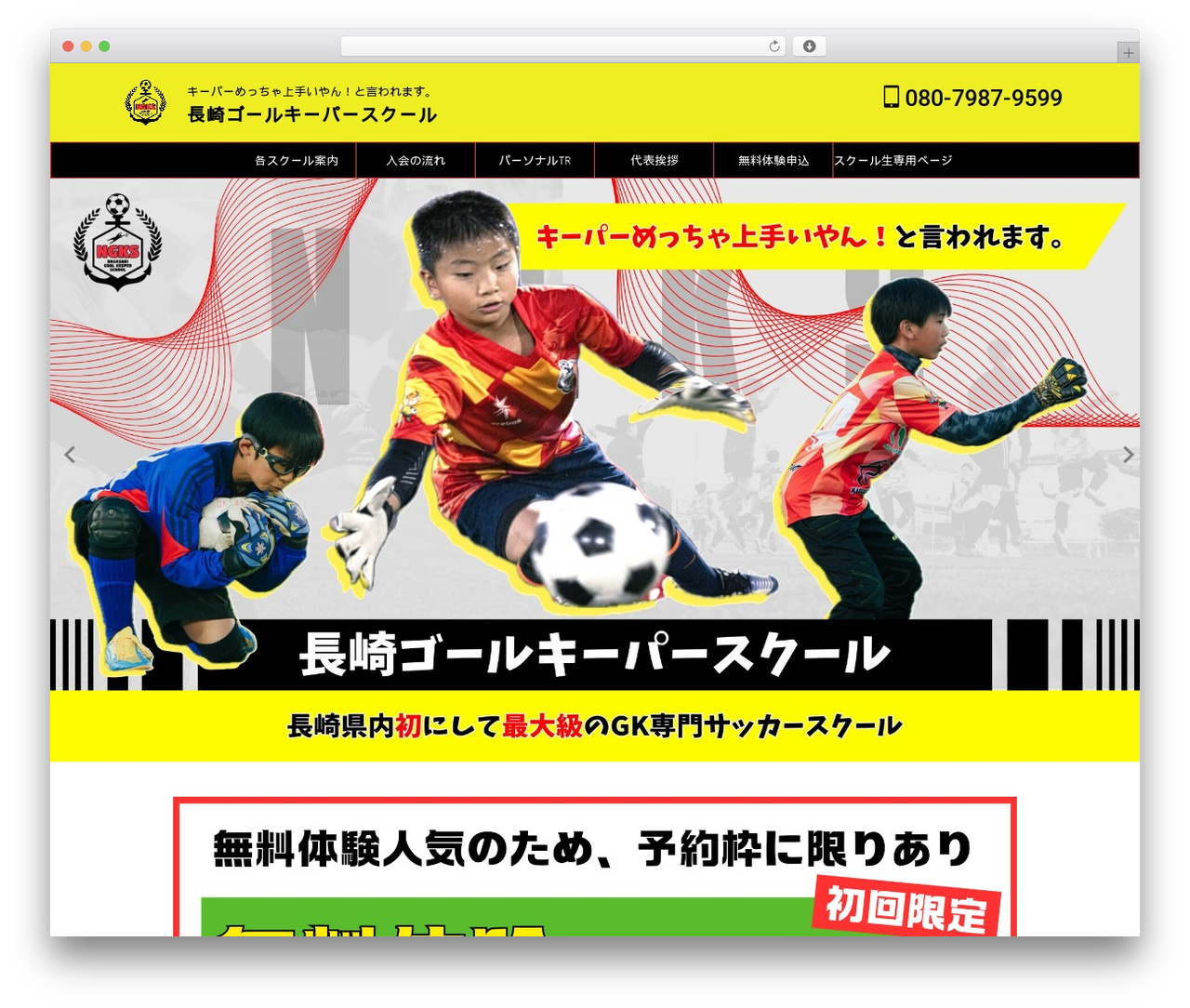 AFFINGER WordPress website theme - nagasakigkschool.com