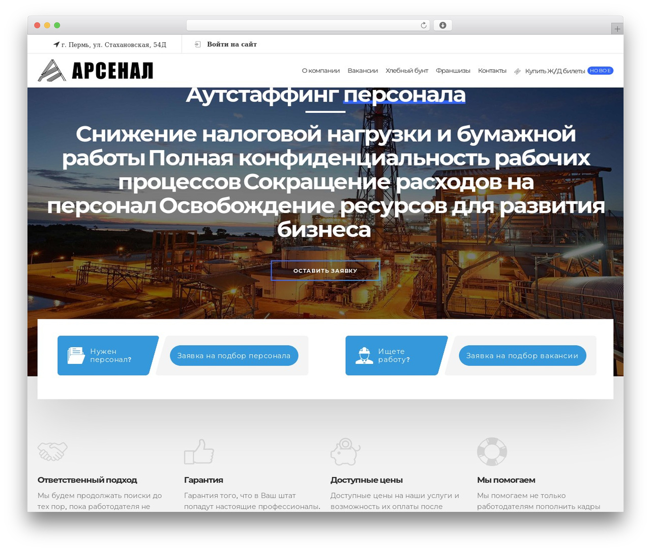 DFD Native WP theme - arsenalprm.ru