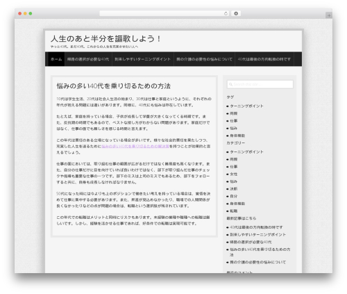 Semprul WordPress theme - zyjhqc.com