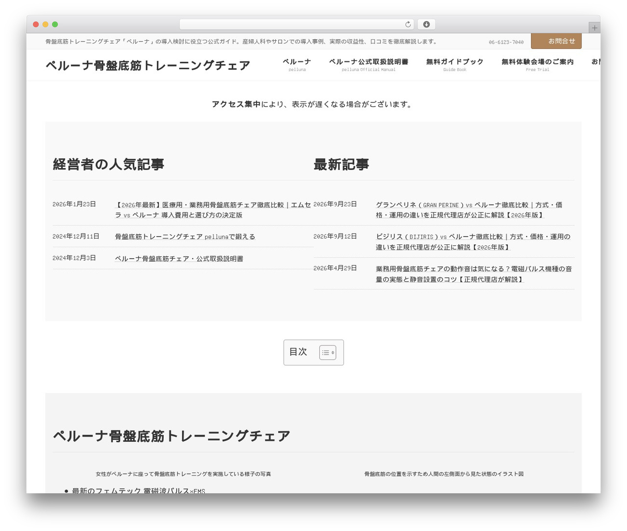 Theme WordPress Lightning Child - dr-support.co.jp