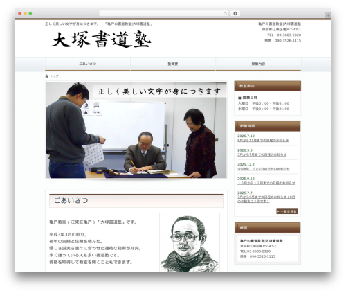 WordPress theme Simple Brown - otukashodo.com