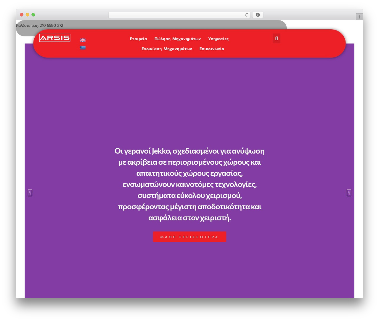 WordPress website theme JupiterX - arsisepe.gr WordPress website theme JupiterX - arsisepe.gr