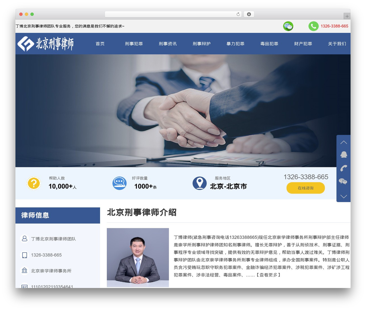 蜗牛好律师 theme WordPress - xslvshi.com 蜗牛好律师 theme WordPress - xslvshi.com