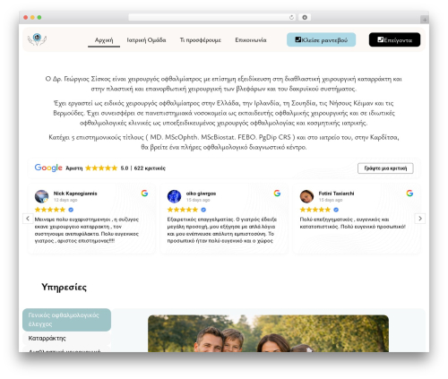 Easy menu icons WordPress plugin - georgios-siskos.com