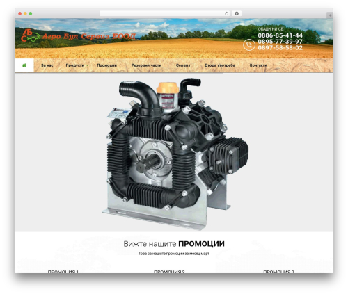 inHost theme WordPress - agro-bul.com