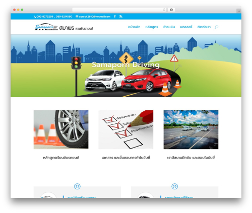 Mobile Contact Bar (mobile-contact-bar) free WordPress plugin - samaporndrivingschool.com