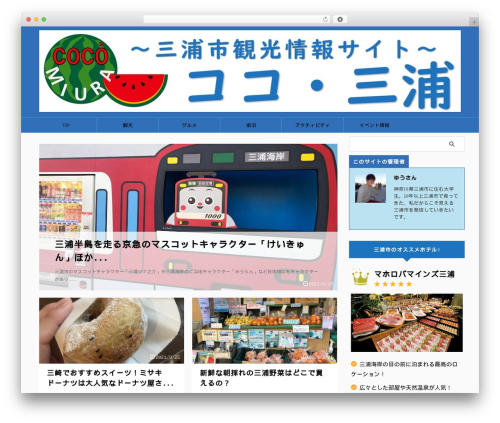 Affinger WordPress theme - coco-miura.info