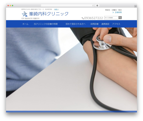Wevery calendar WordPress plugin - minezaki-mc.com