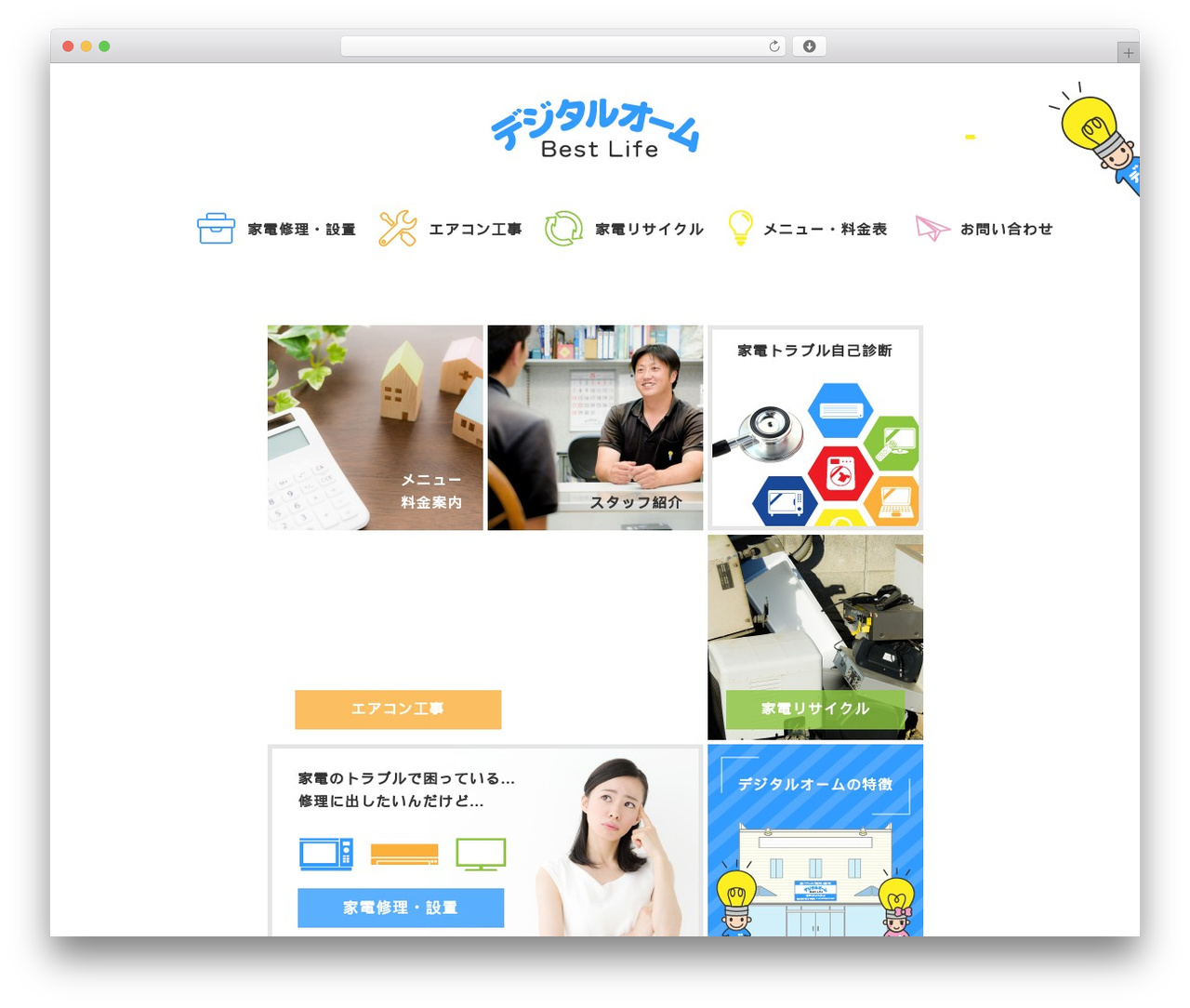 WordPress theme zero - kaden-syuuri.com
