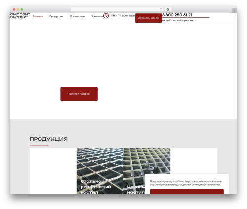 Woo cart weight WordPress plugin - kompozit-expert.ru