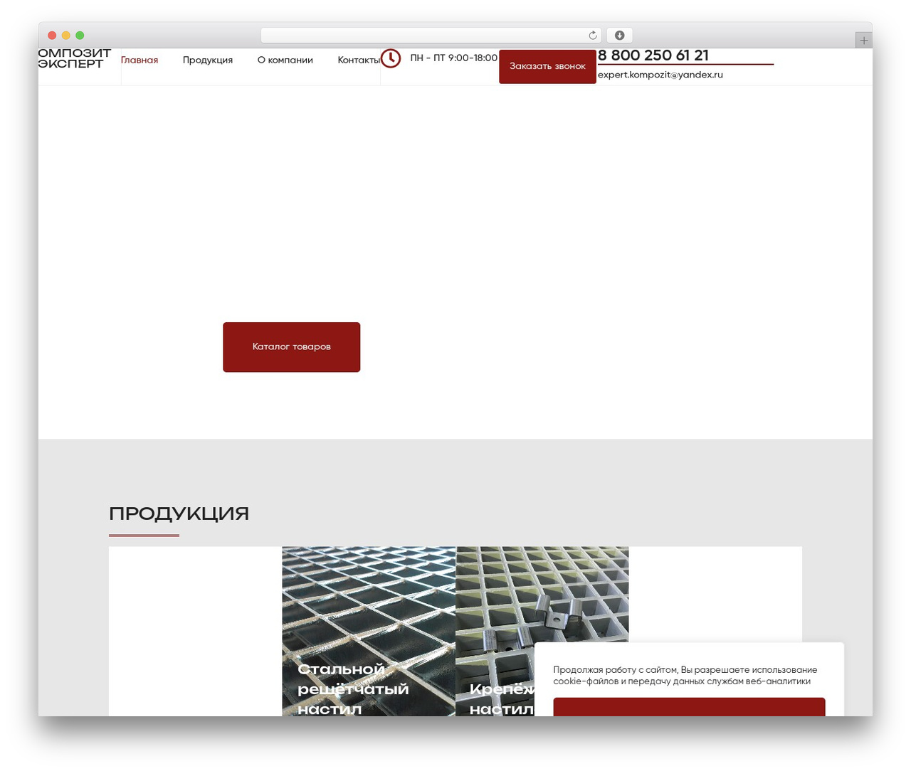 WordPress theme Hello Elementor - kompozit-expert.ru