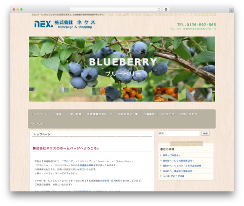 Shop Menu (shop-menu) free WordPress plugin - nex-japan.com Shop Menu (shop-menu) free WordPress plugin - nex-japan.com