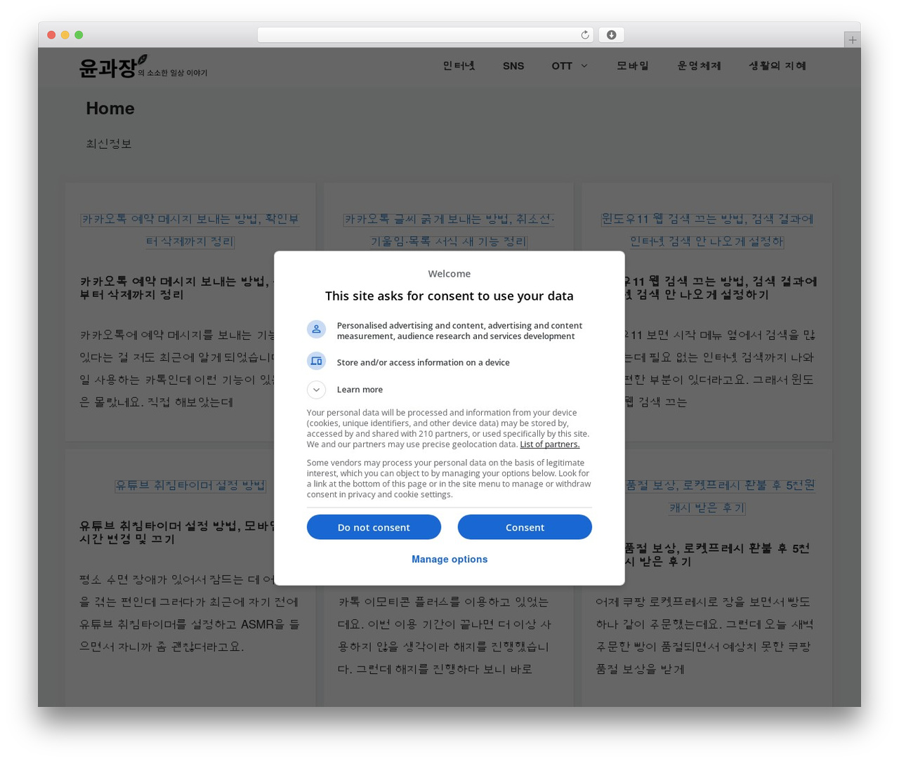 GeneratePress WordPress theme - funissu.com