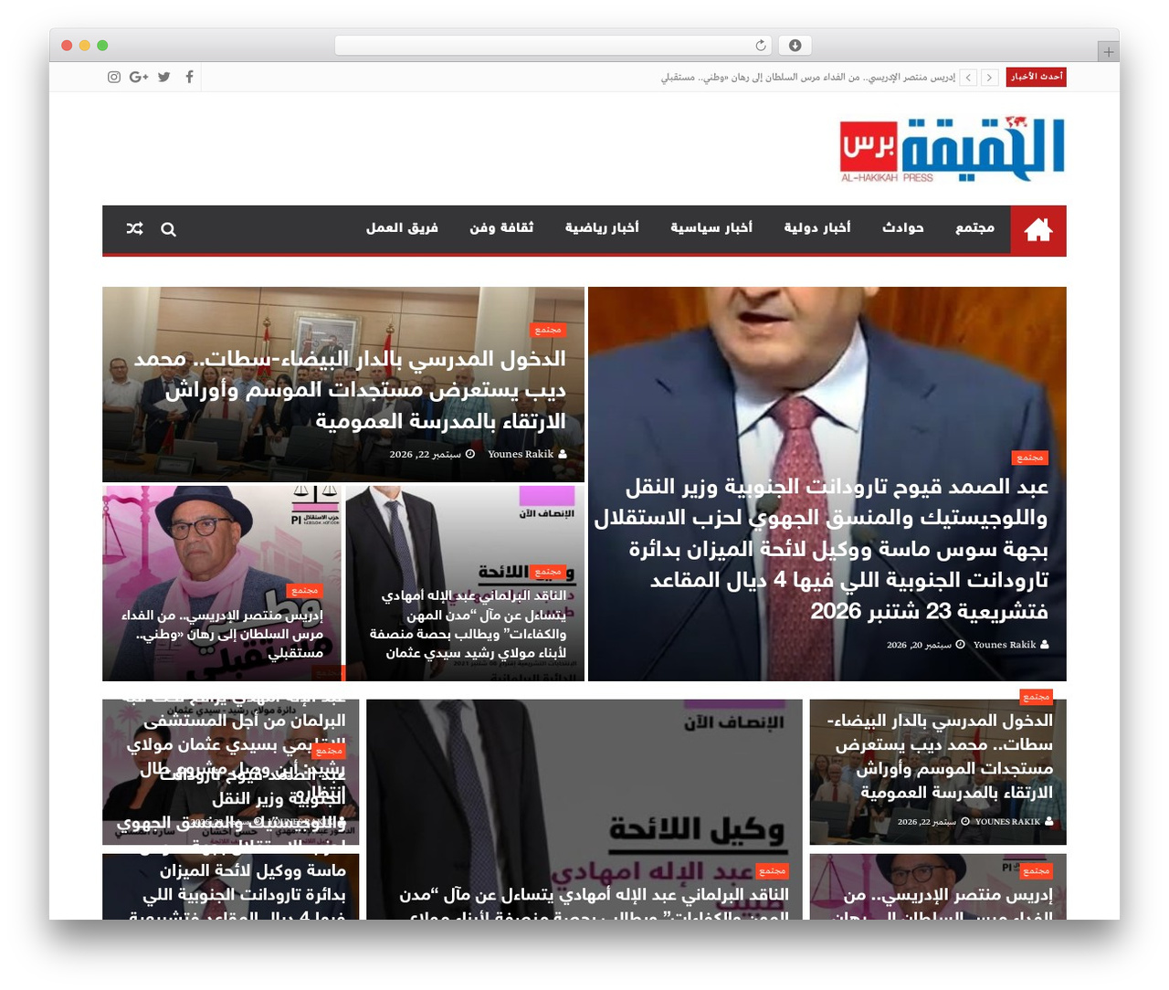 moheet WordPress page theme - alhakikapress.com moheet WordPress page theme - alhakikapress.com