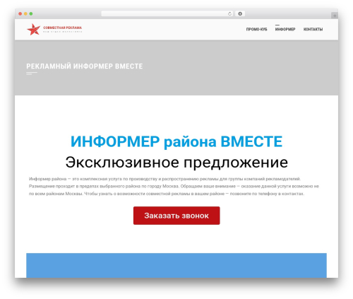 Layer Slider (slider-slideshow) free WordPress plugin - reklamnoe-agentstvo.moscow