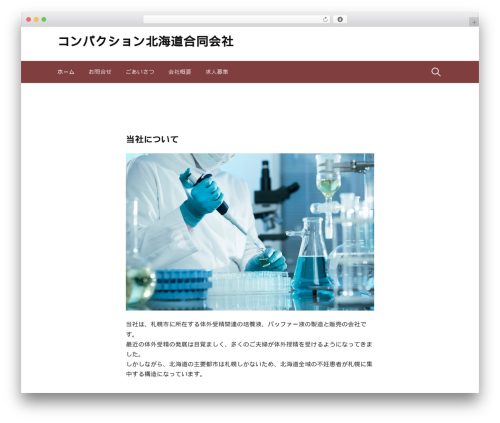 WordPress theme First - compaction-hokkaido.com WordPress theme First - compaction-hokkaido.com