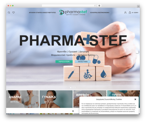 Softexpert Child WordPress theme - pharmastef.gr